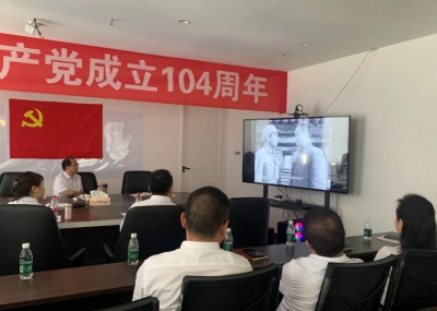 中共攀枝花公路建設有限公司委員會隆重舉行慶祝中國共產黨成立104周年主題活動 ...